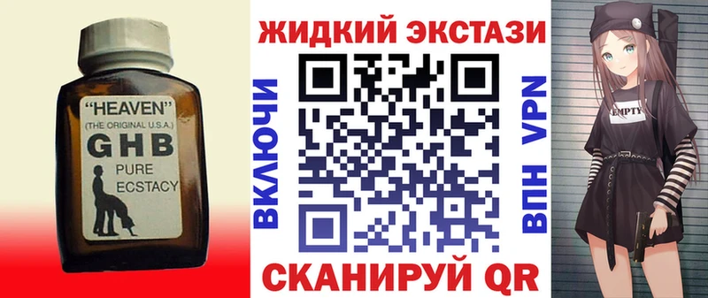 ОМГ ОМГ ССЫЛКА  Апшеронск  БУТИРАТ жидкий экстази 