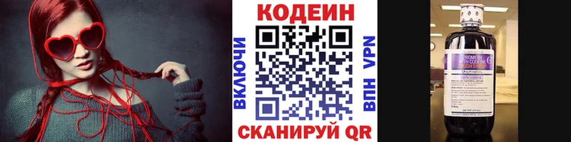 Кодеиновый сироп Lean напиток Lean (лин)  Апшеронск 