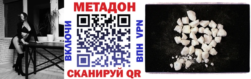 цены наркотик Апшеронск это телеграм Метадон VHQ OMG онион